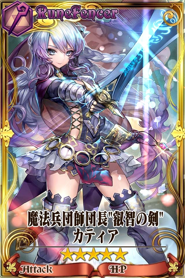 Katya (Version 2) Chain Chronicle Wiki FANDOM powered by Wikia