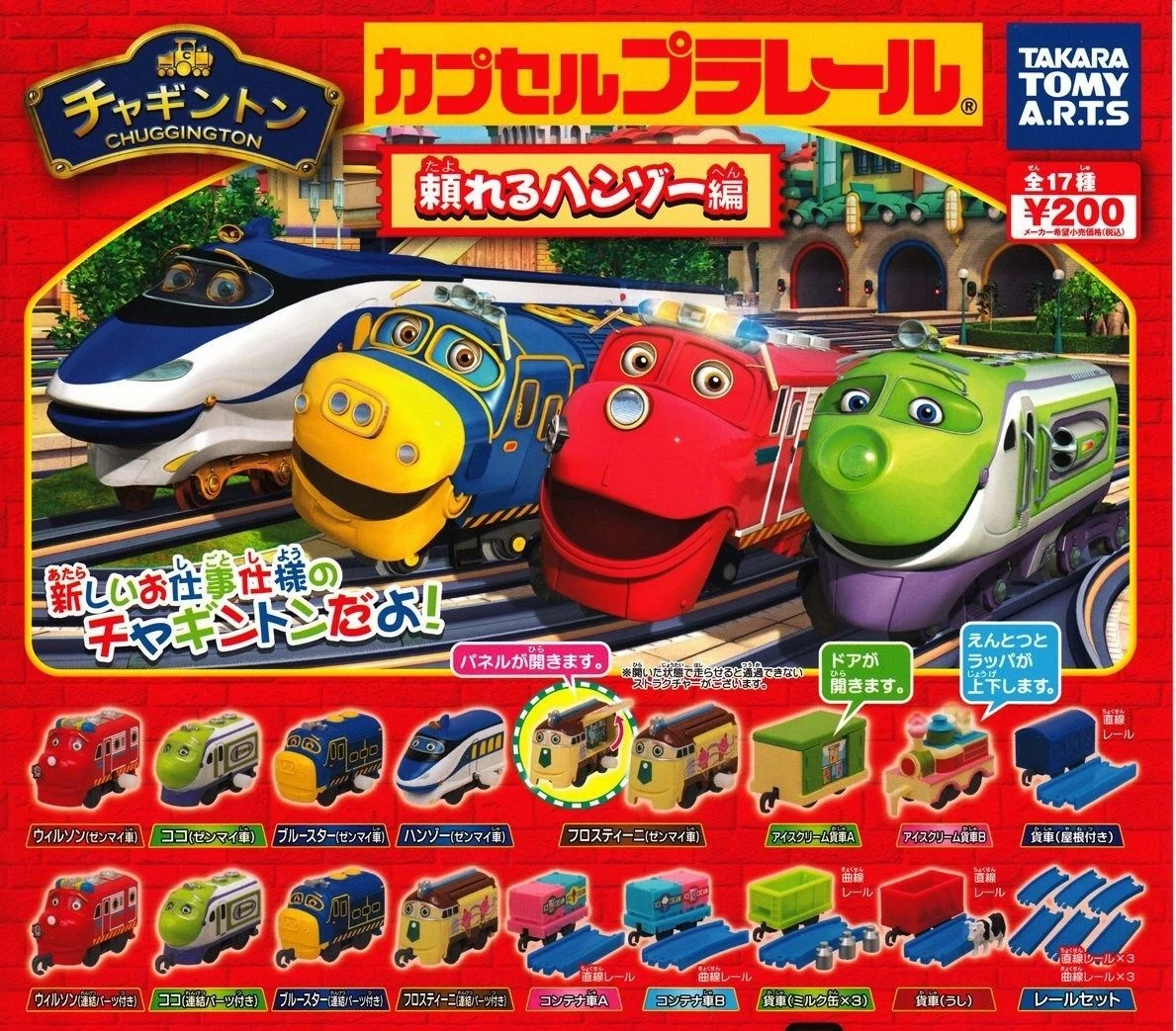 Image - ChuggingtonWindUp34567890556.JPG | Chuggington Wiki | Fandom ...