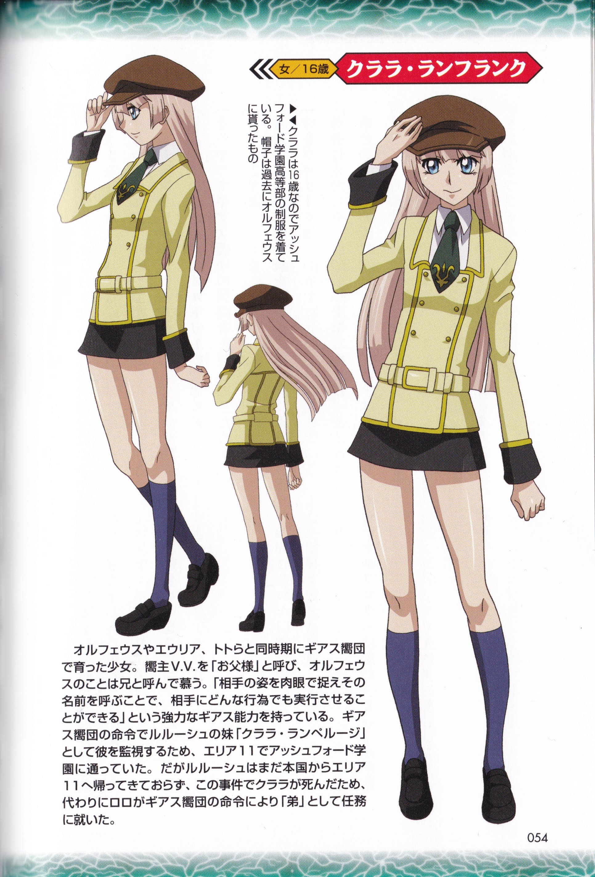 Image - Clara lanfrank lineart.jpg | Code Geass Wiki | FANDOM powered