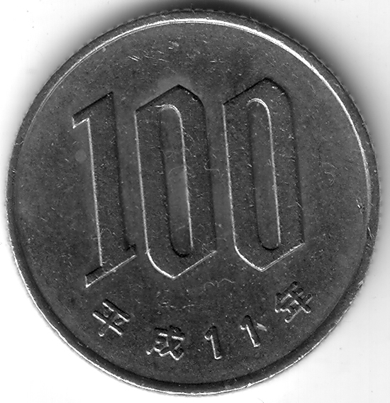 jpy-1999-100-yen-coin-collecting-wiki-fandom-powered-by-wikia