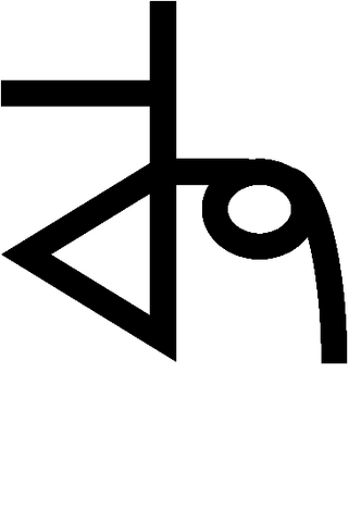 File:Bo.png