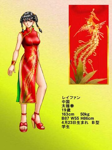 File:LeiFang dress.jpg