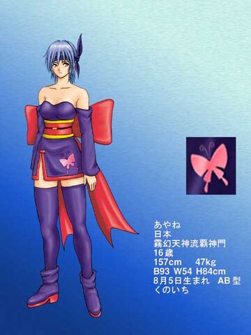 File:Ayane dress.jpg