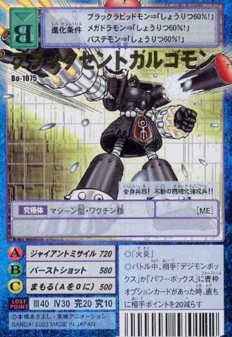 File:BlackSaintGargomon Bo-1075 (DM).jpg