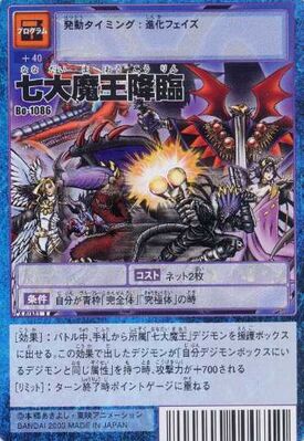 Seven Great Demon Lords - Digimon Wiki: Go on an adventure to tame the