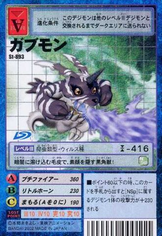 File:Gabumon St-893 (DM).jpg