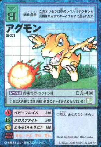 File:Agumon St-227 (DM).jpg