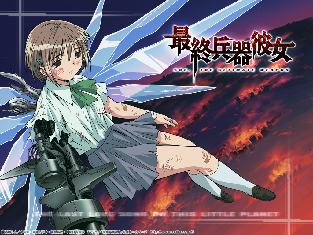 saikano saikano