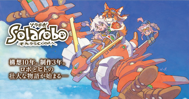 File:Solarobo.png