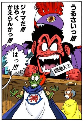 Diêm vương dragon ball