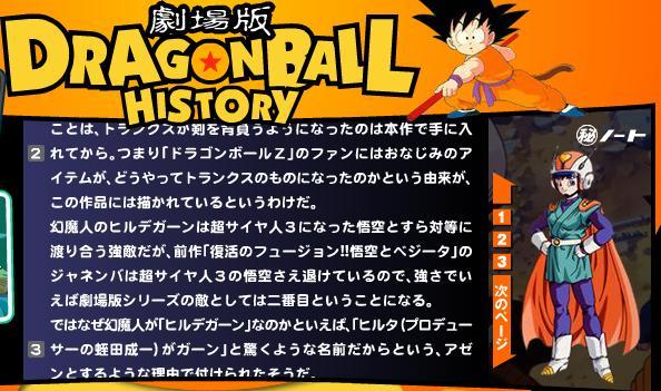 Official On-Going Dragon Ball Super Movie #1 Thread: Broly - Page 6 •  Kanzenshuu