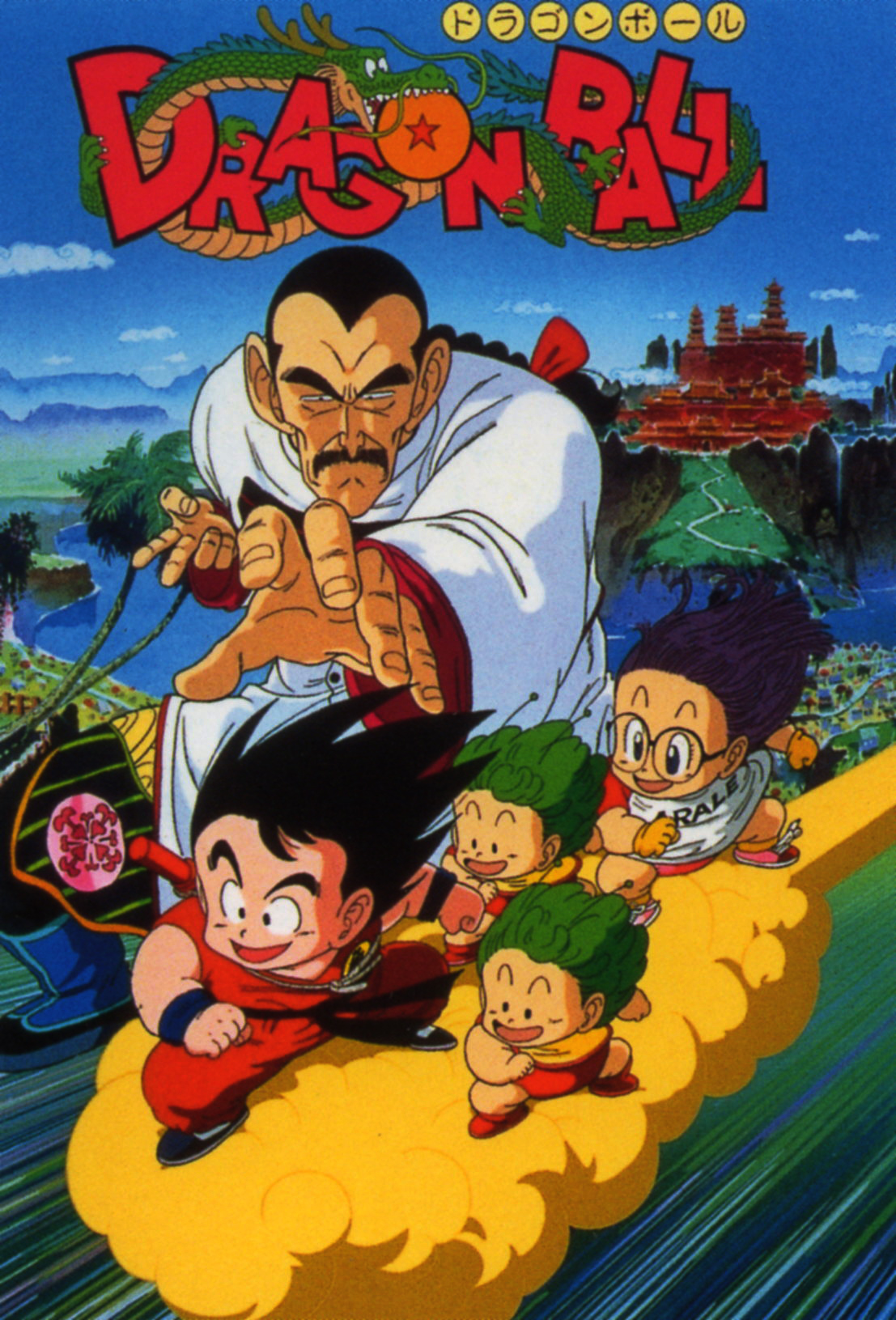 Resultado de imagem para dragon ball filme uma aventura mistica