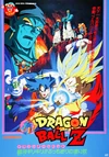 Poster Movie DBZ Jap 9