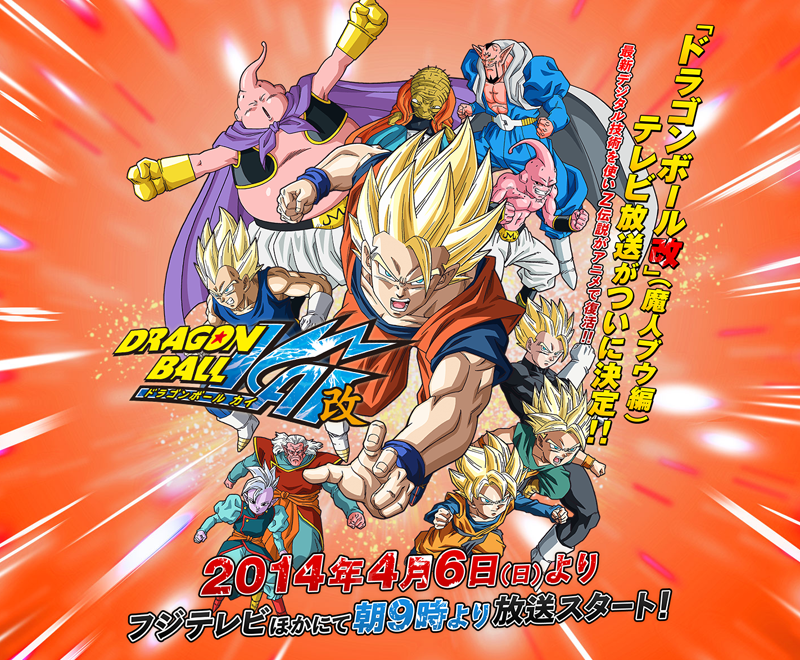 Dragon Ball Z Majin Buu Saga Arc 4 Folder Icon by ShaolongSan on