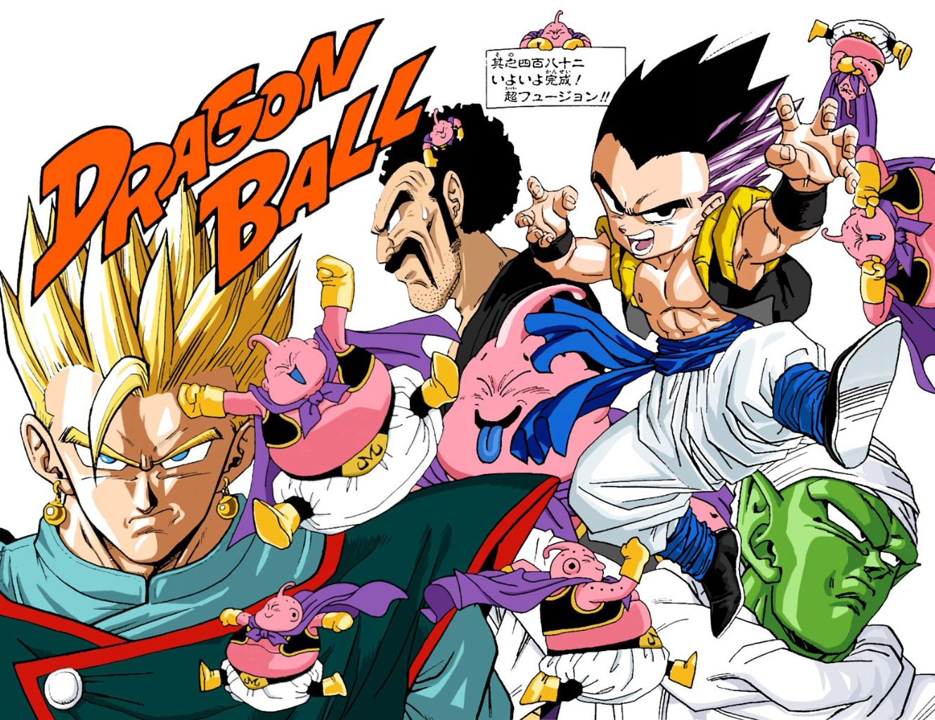 Super Fusion! | Dragon Ball Wiki | Fandom powered by Wikia