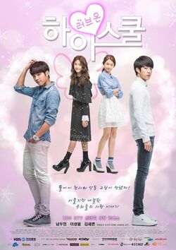 High School - Love OnKBS22014