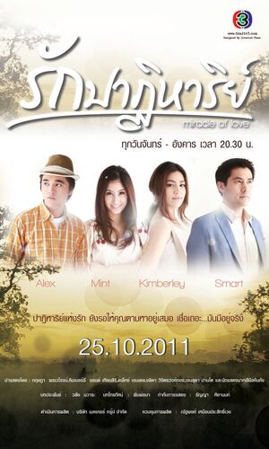 Ruk Pathiharn -poster-.jpg
