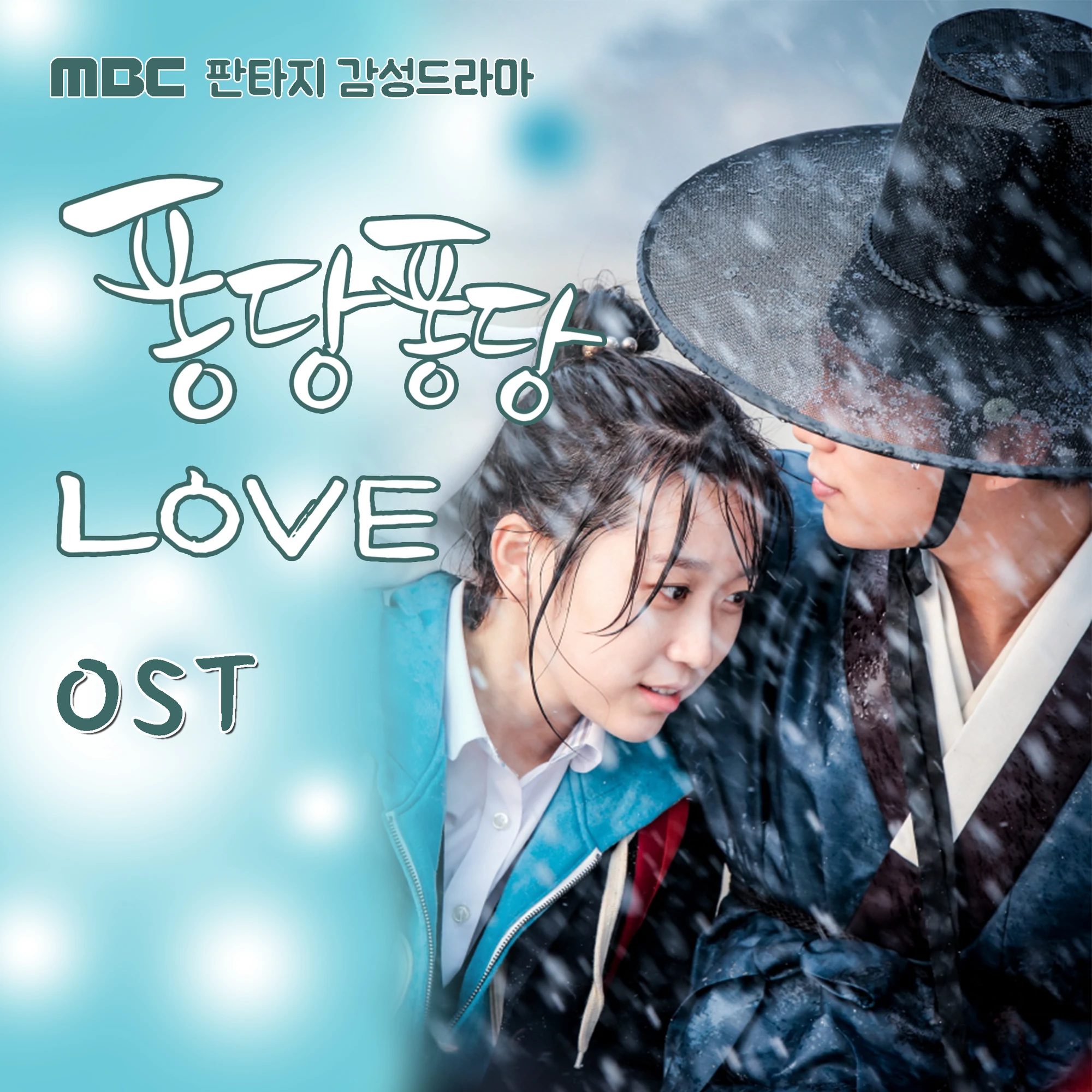 ArchivoSplash Splash LOVE OST.jpg Wiki Drama Fandom powered by Wikia