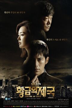 Empire of GoldSBS2013.jpg