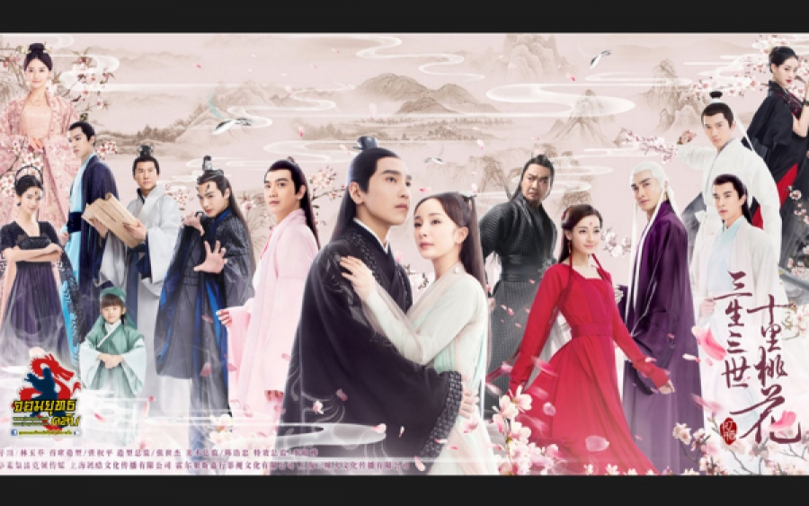 Eternal Love | Wiki Drama | FANDOM powered by Wikia