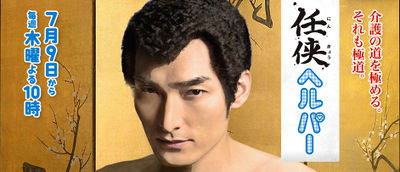 400px-Ninkyo-Helper-banner.jpg
