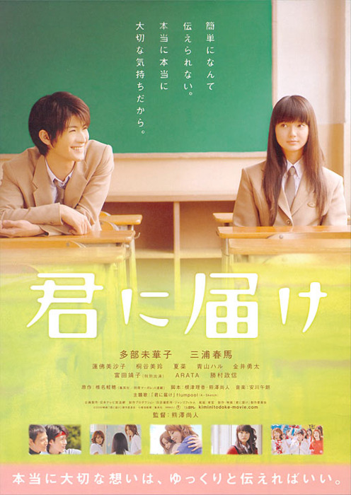 Kimi ni Todoke [Live-Action] Latest?cb=20120115225813&path-prefix=es