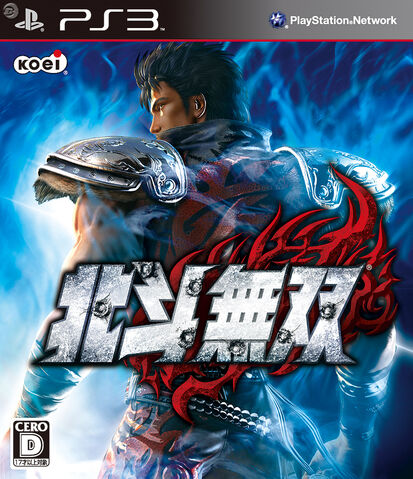 File:Hokuto musou PS3jp.jpg