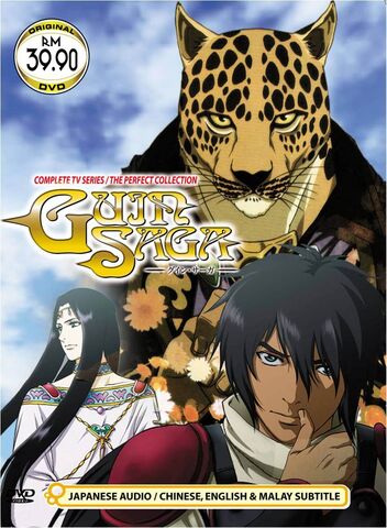 File:Guin Saga.jpg