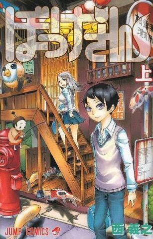 File:Bokke-san.jpg