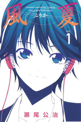 File:Fuuka.jpg