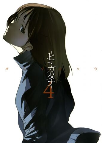 File:-Hitogatana-.jpg