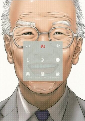 File:Inu Yashiki.jpg