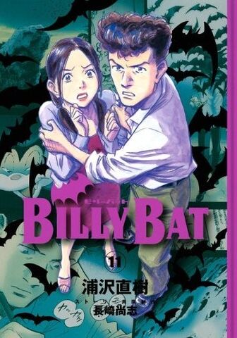 File:Billy Bat.jpg