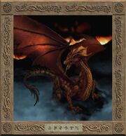 Nagafen Lord of Flame (Visible)
