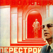 Poster Perestroika.jpg