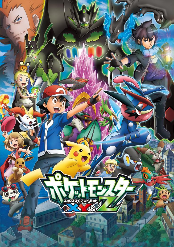 [Discusión General] Pokémon Sol & Luna Serie_XY_%26_Z_poster