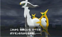 PMMM Arceus.png (38 KB) PMMM Arceus