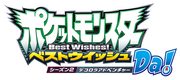 Logo Best Wishes Da.png