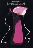 Shamshel Card.png (656 KB) Shamshel Card