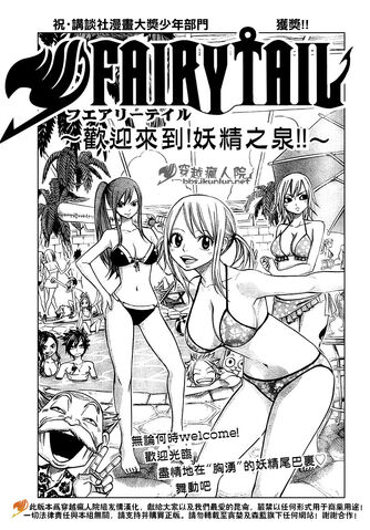 File:Cover Fairy Fountain.jpg