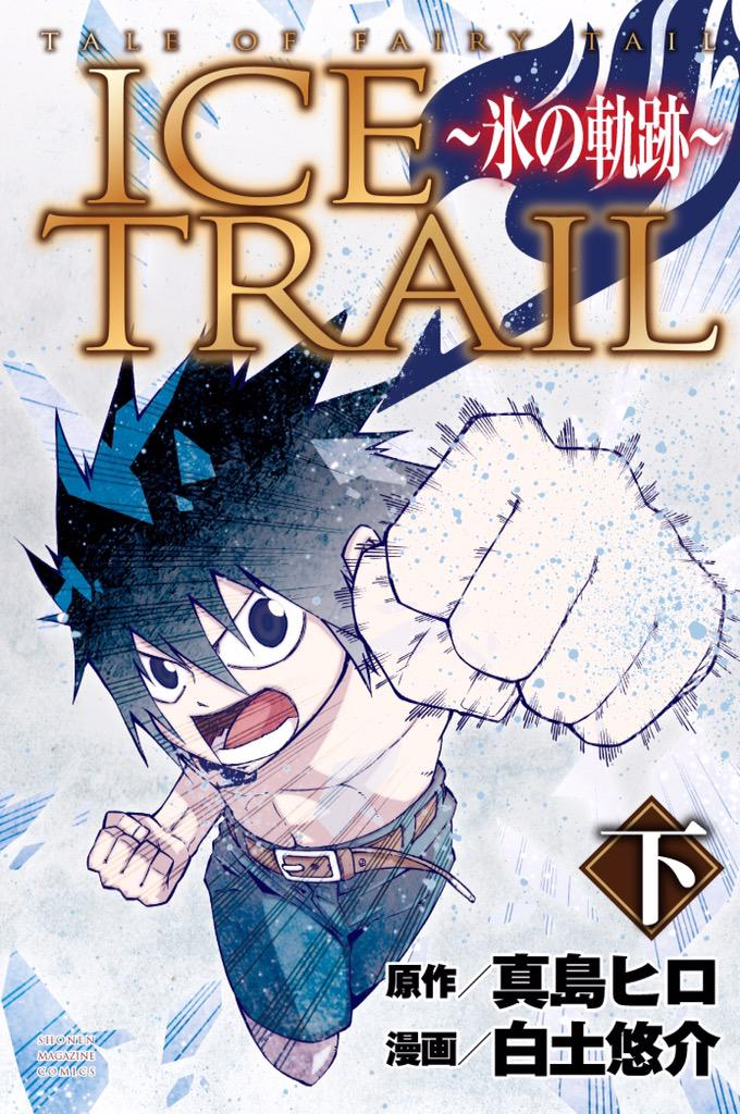 Fairy Tail: Iced Trail Latest?cb=20150917081900