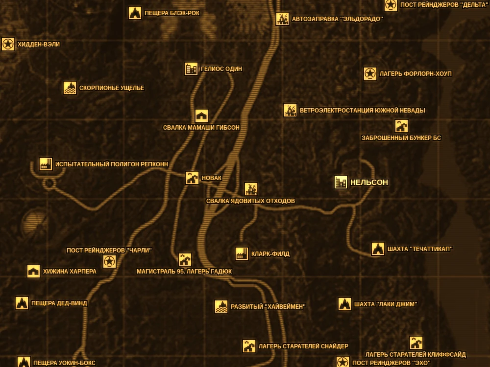 Fallout New Vegas Квест Сплошные Заботы