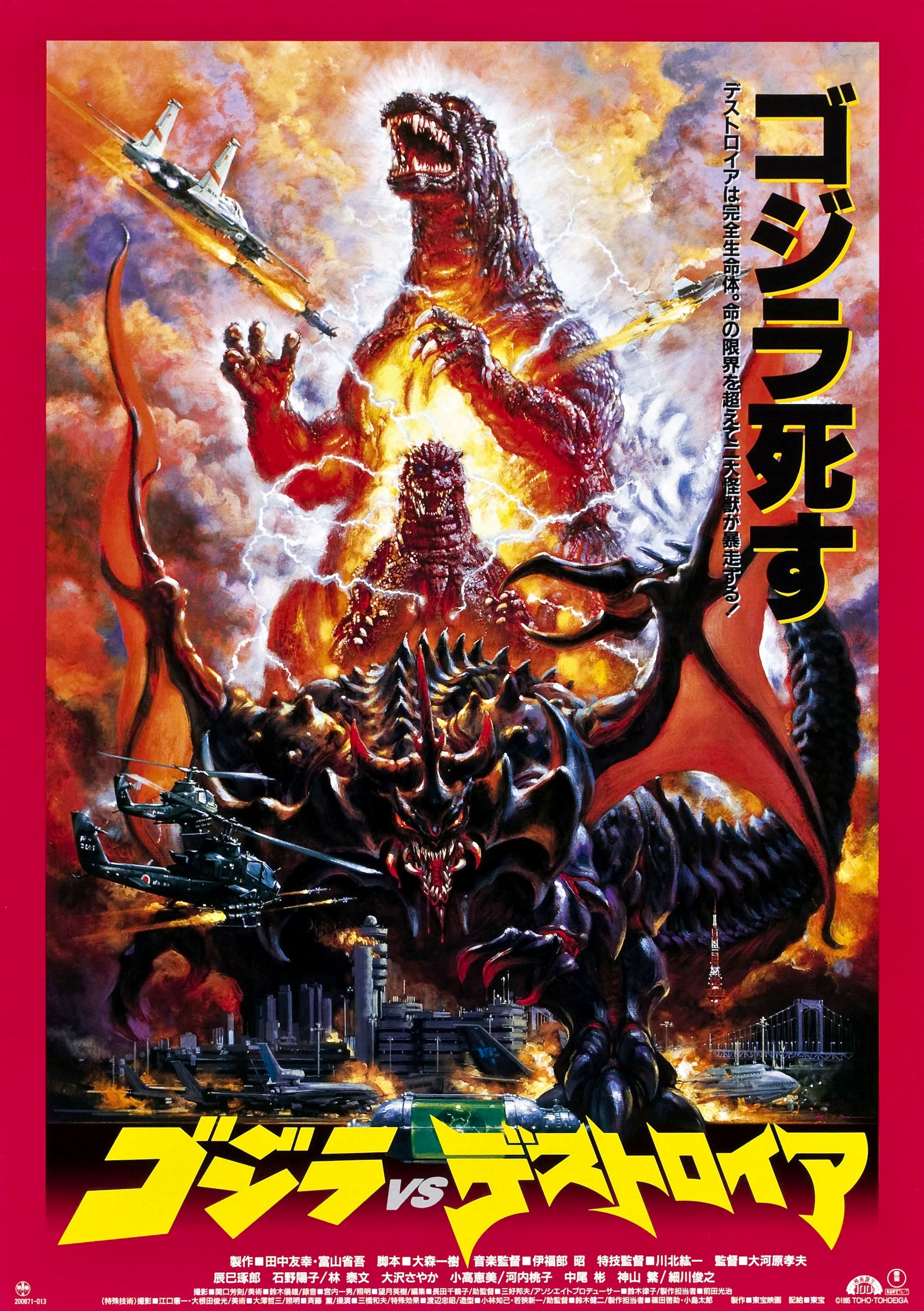 Image result for godzilla vs destroyah poster