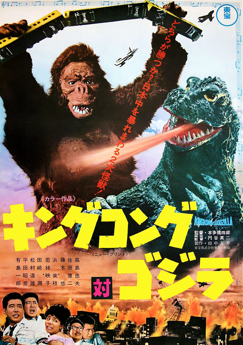 Image result for king kong vs godzilla poster