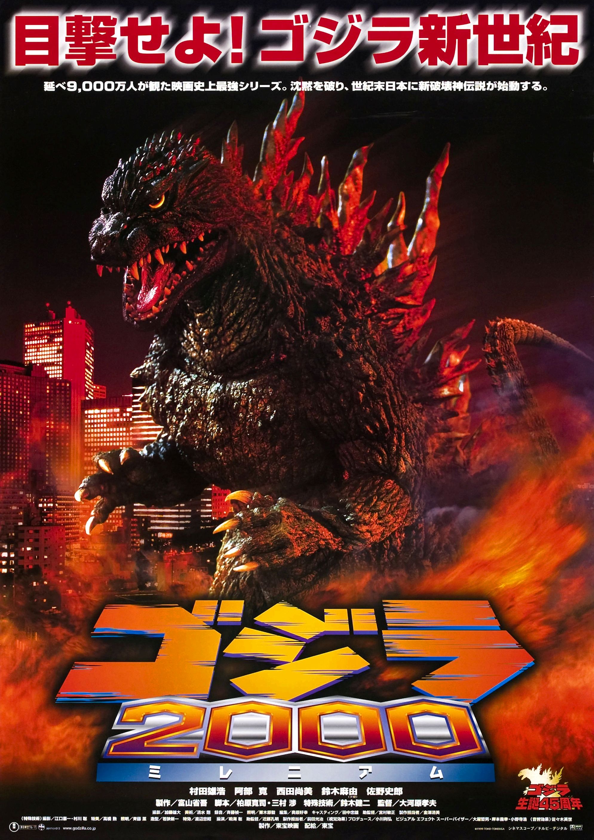 Godzilla 2000: Millennium | Gojipedia | FANDOM powered by Wikia