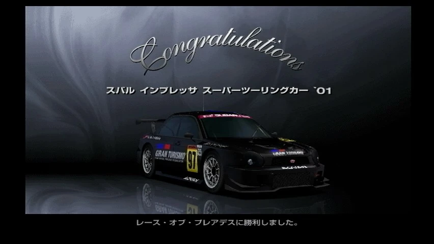 Subaru Impreza Super Touring Car Gran Turismo Wiki