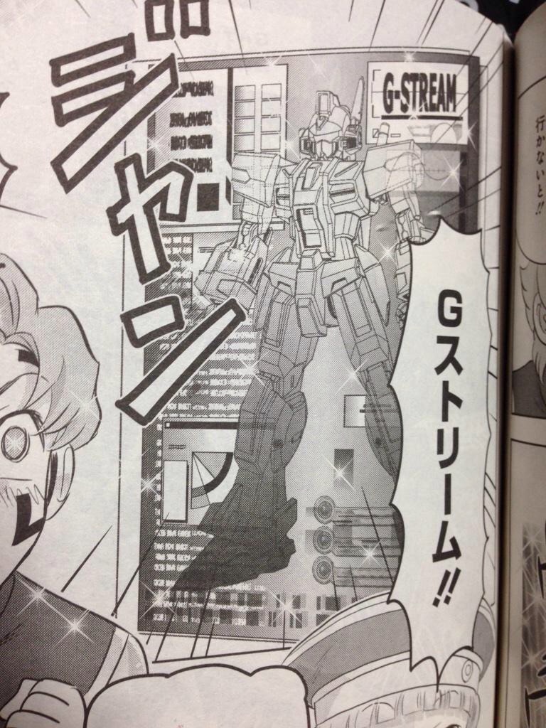 Image - G-Stream.jpg | The Gundam Wiki | Fandom powered by Wikia