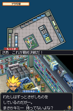 inazuma eleven 1 comment avoir saggy