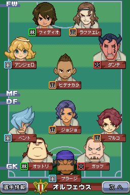 inazuma eleven 2 comment avoir le ffi