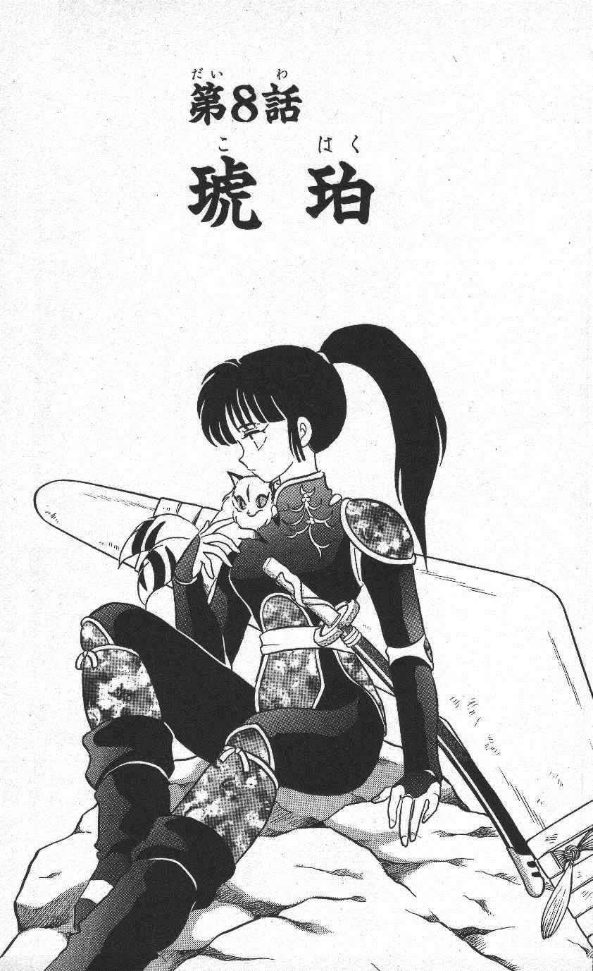 Capítulo 106 | InuYasha Wiki | Fandom powered by Wikia